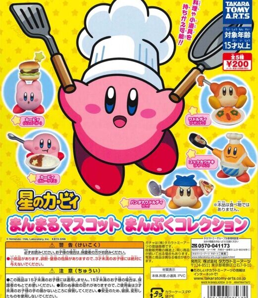 Takara Tomy Arts Kirby Manmaru Mascot Manpuku Collection Blind Box