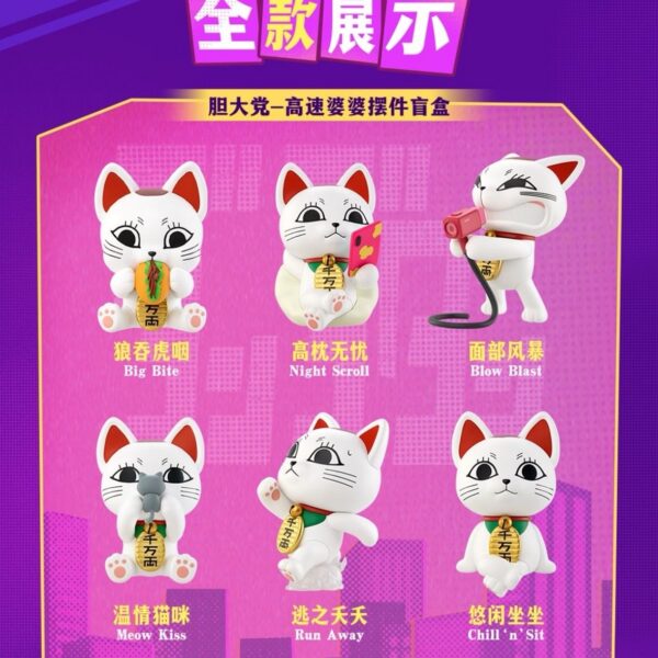 DAN DA DAN: Turbo Granny (Maneki-neko Form) Mini Figure Blind Box Series