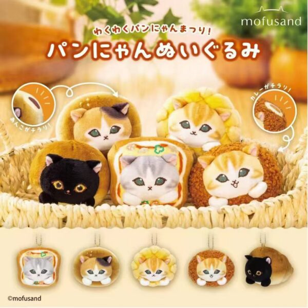 mofusand Bread Cat Series Plush Keychain Blind Box