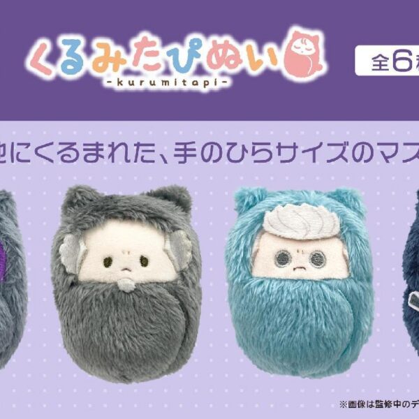 Ghost in the Shell: SAC_2045 Kurumitapi Cat Ver. Plush Blind Box