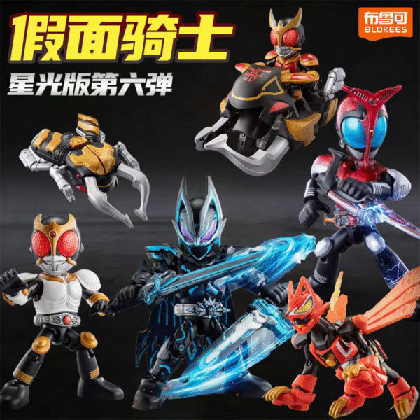 Buildable BLOKEES Kamen Rider Warrior Version Vol.6 "High-Speed Assault" Blind Box