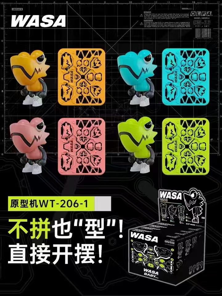 WASA龙1
