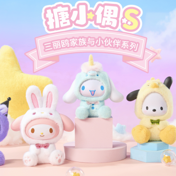 LDCX Lab x Sanrio Characters and Friends Series Vinyl Plush Blind Box