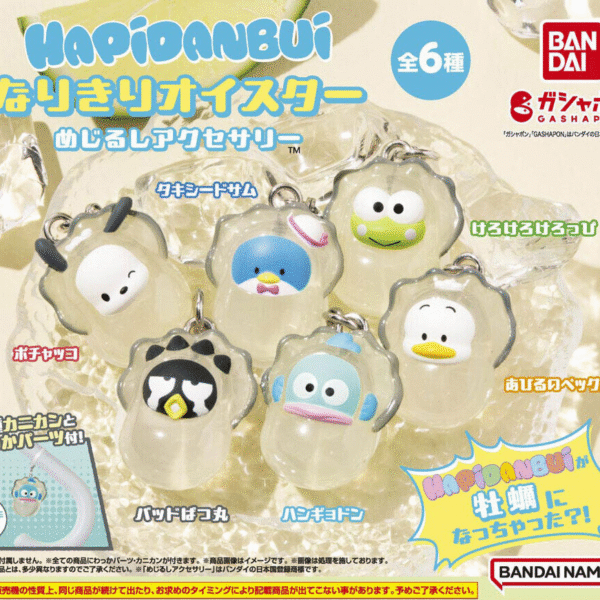 Bandai Sanrio HAPIDANBUI Narikiri Oyster Mejirushi Accessory (Gashapon)