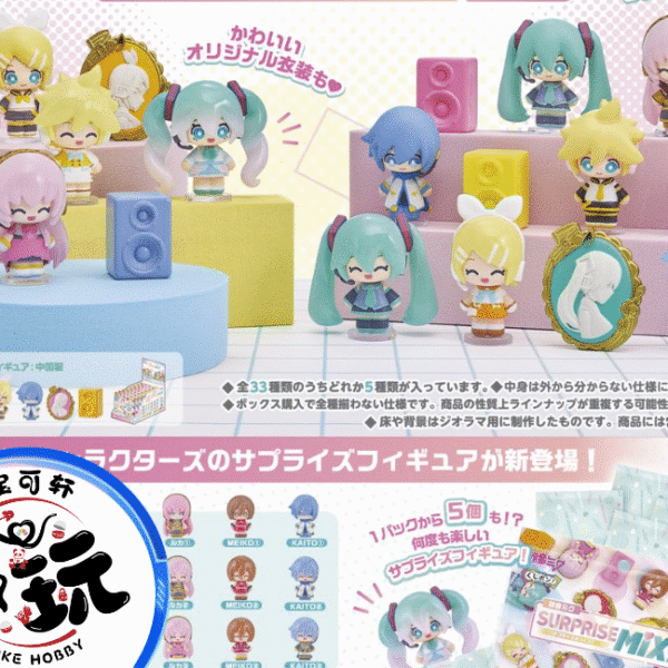 Re-MENT Hatsune Miku Kujipon! SURPRISE MIX! Trading Figure Blind Pack