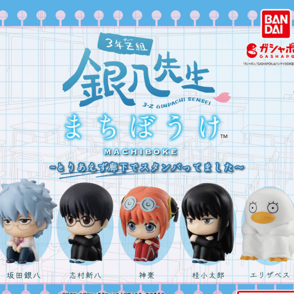 Bandai Gintama 3-Z Ginpachi-sensei Machiboke Waiting Figure Gashapon