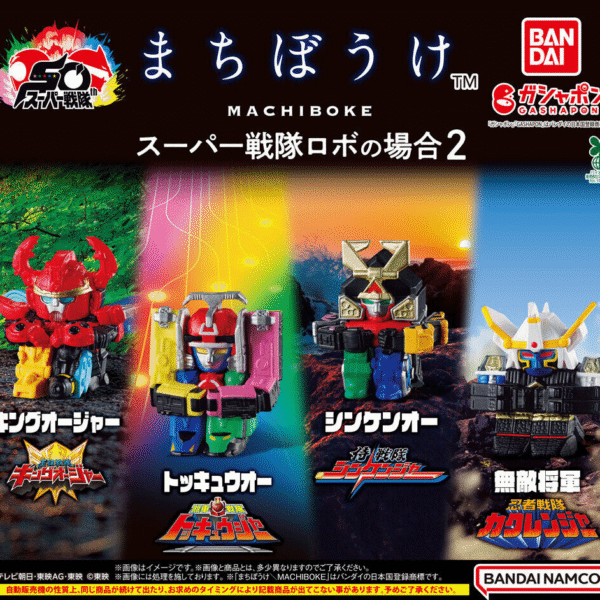 Bandai Super Sentai Machiboke Robo Vol.2 Gashapon