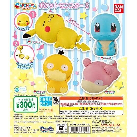 Bandai Capchara Pocket Monsters Vol.5 Mini-Figure Gashapon Set