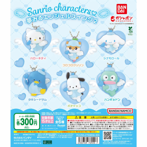 Bandai Sanrio Characters Yumemiru Angel Swing 2 (Gashapon)