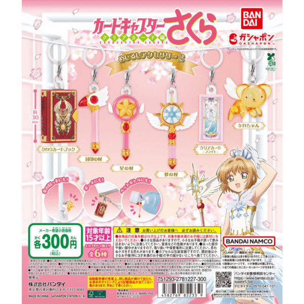 Bandai Cardcaptor Sakura Clear Card Arc Mejirushi Accessory 2