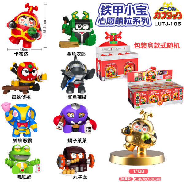 B-Robo Kabutack Tiny Wish Collectible Figure Blind Box
