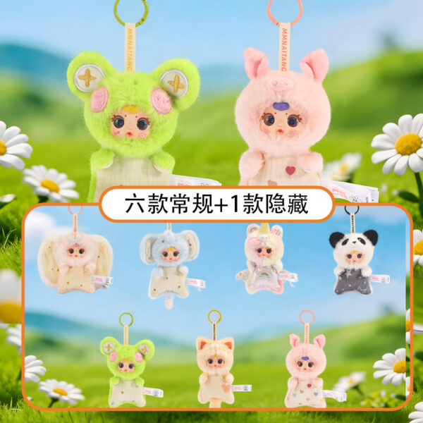 MM Milk Candy Pet Bean Bag Plush Blind Box
