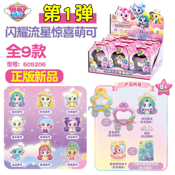 Catch! Teenieping Mini Magic Wand Blind Box Series