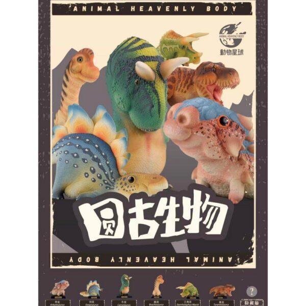ANIMAL HEAVENLY BODY "The Chubby Ancient Creatures" Series 1 Dinosaur Blind Box Mini Figures