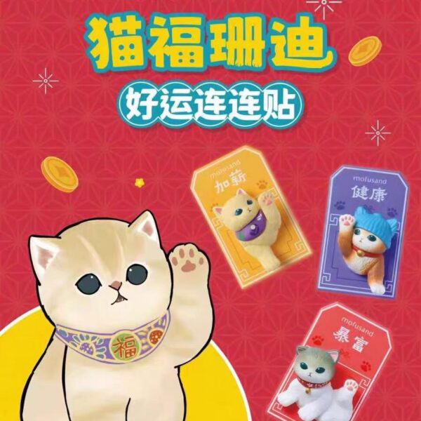 Mofusand Good Luck Series 3D Refrigerator Magnet Blind Box