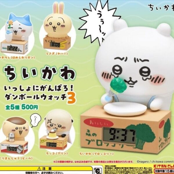 KITAN Chiikawa Cardboard Box Digital Watch / Clock Vol.3 Gashapon Capsule