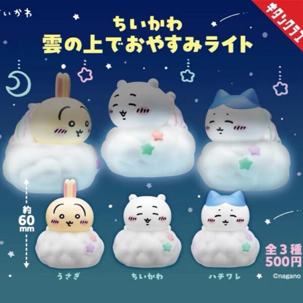 KITAN Chiikawa Good Night on the Cloud Night Light Gashapon Capsule