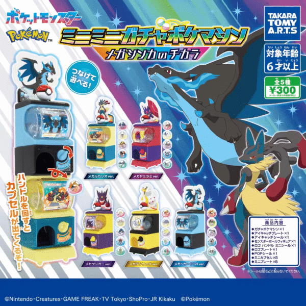 TAKARA TOMY Pokémon Mini Gacha Poké Machine Series Gashapon