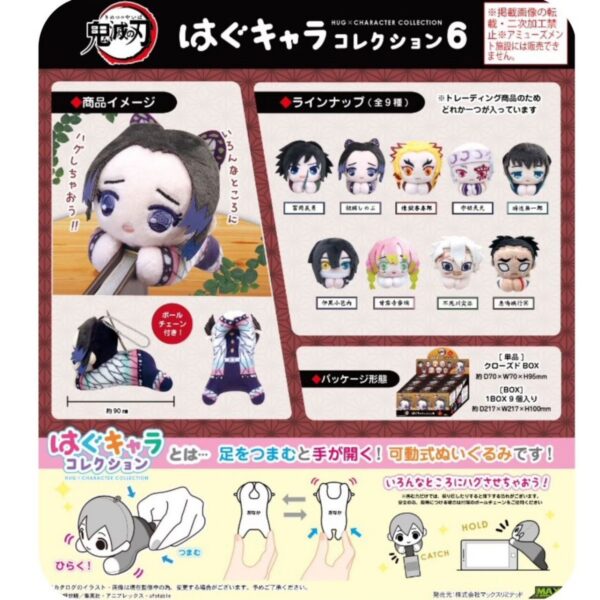 Demon Slayer: Kimetsu no Yaiba - Hug Character Collection Vol. 6 Plush [9 Pillars Set]