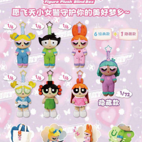 SOAP STUDIO The Powerpuff Girls "Cozy Moment" Series Plush Figure Blind Box Keychains