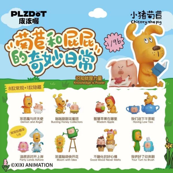 PLZDOT x XIXI ANIMATION Chicory the Pig "Fantastic Daily Life" Series Blind Box