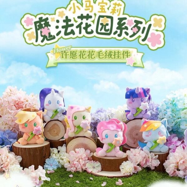 KAYOU x My Little Pony Magic Garden Series Wishing Flower Plush Keychains