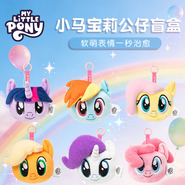 My Little Pony Plush Keychain Blind Bag
