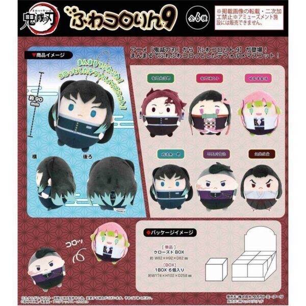 Demon Slayer Kimetsu no Yaiba Fuwa Kororin Plush Mascot Volume 9 Blind Box Full Case