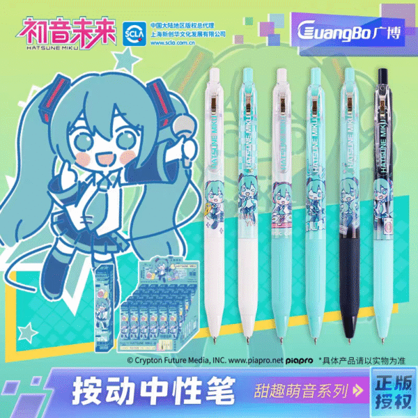 Hatsune Miku Blind Box Click Gel Pens, 0.5mm ST Tip Black Ink